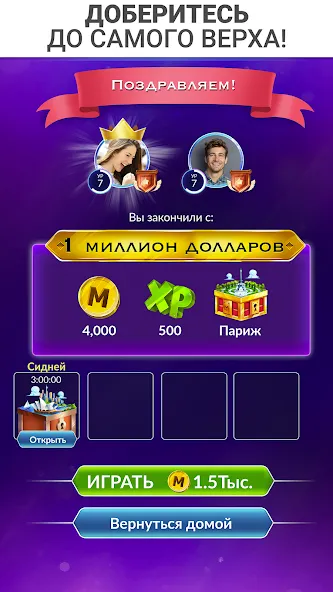 Скачать ТВ-викторина "Миллионера" на Андроид - самая улетная игра!