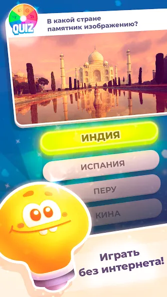 Викторина: Игра в вопросы - лучшая игра для геймеров на Андроид
