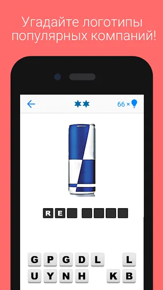 Logo Quiz на Андроид: крутая игра для геймеров