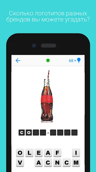 Logo Quiz на Андроид: крутая игра для геймеров