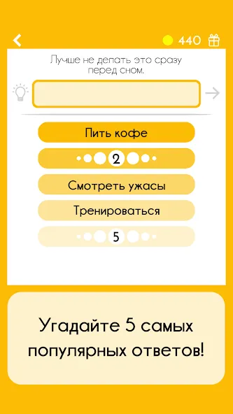 Угадай 5 - Викторина Россия: прокачай мозги с игрой на Андроид!