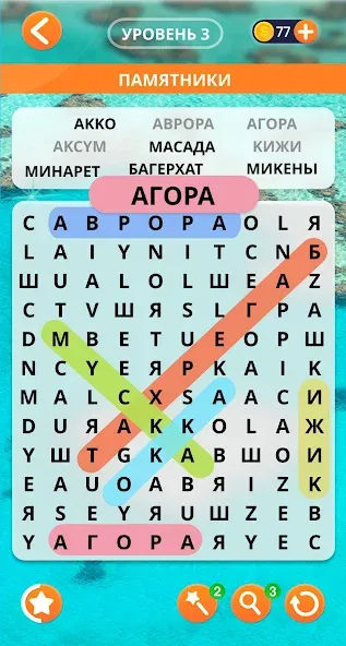Скачать Поиск слов русский [Взлом/МОД Unlocked] на Андроид