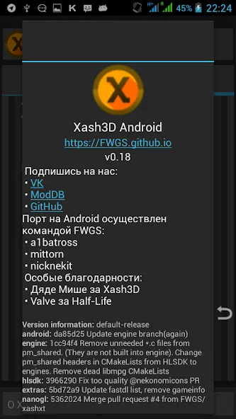 Скачать Xash3D FWGS (Old Engine) [Взлом/МОД Unlocked] на Андроид