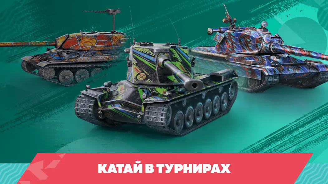 Скачать Tanks Blitz PVP битвы [Взлом/МОД Все открыто] на Андроид