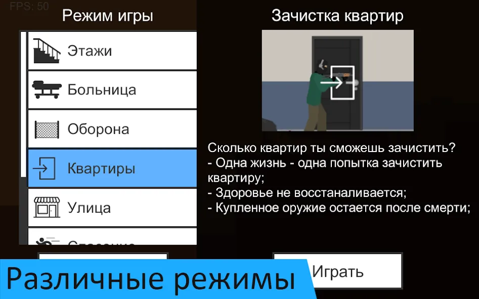 Скачать Flat Zombies: Defense&Cleanup [Взлом/МОД Unlocked] на Андроид