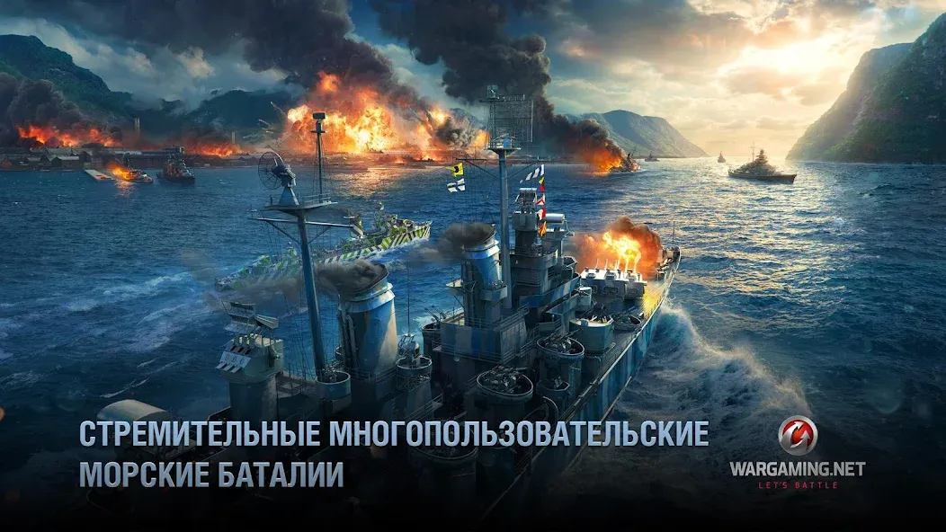 Скачать World of Warships Blitz War [Взлом/МОД Бесконечные деньги] на Андроид