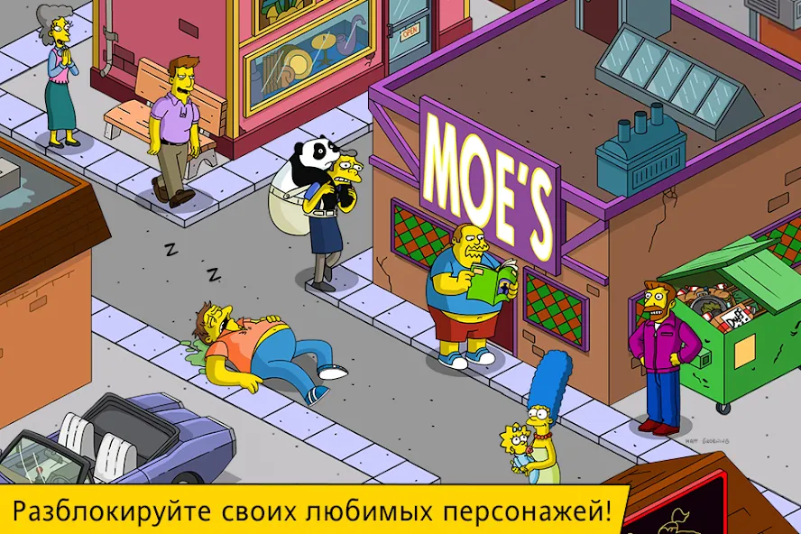 Скачать The Simpsons™: Tapped Out [Взлом/МОД Unlocked] на Андроид