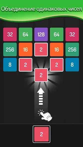 Скачать X2 Blocks: 2048 игр слияния [Взлом/МОД Много денег] на Андроид