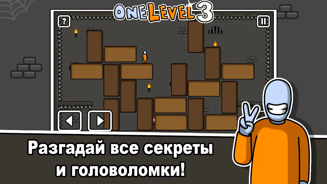 Скачать One Level 3: Побег из тюрьмы [Взлом/МОД Unlocked] на Андроид