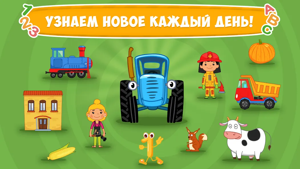 Скачать Синий Трактор Игры Для Малышей [Взлом/МОД Unlocked] на Андроид