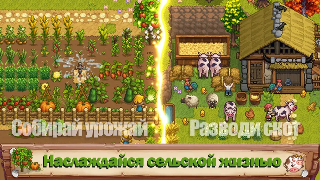 Скачать Harvest Town [Взлом/МОД Бесконечные деньги] на Андроид