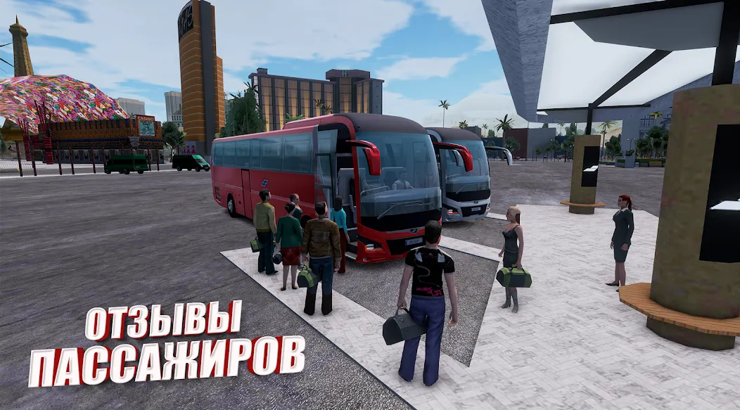 Скачать симулятор автобуса: автобусы [Взлом/МОД Все открыто] на Андроид