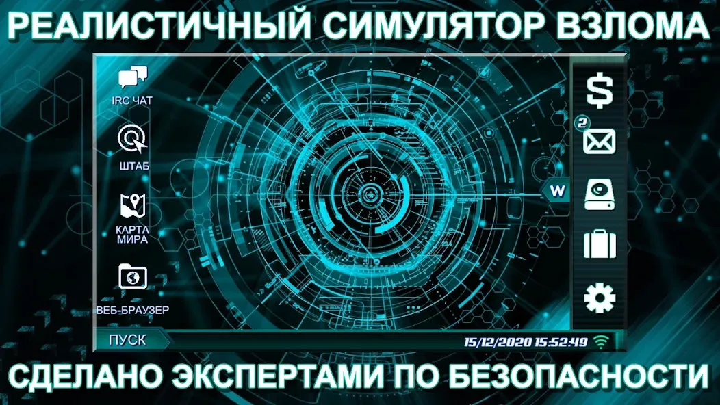 Скачать Одинокий Xакер [Взлом/МОД Меню] на Андроид