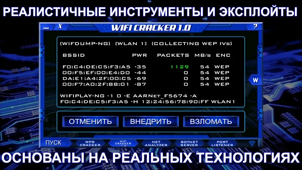 Скачать Одинокий Xакер [Взлом/МОД Меню] на Андроид