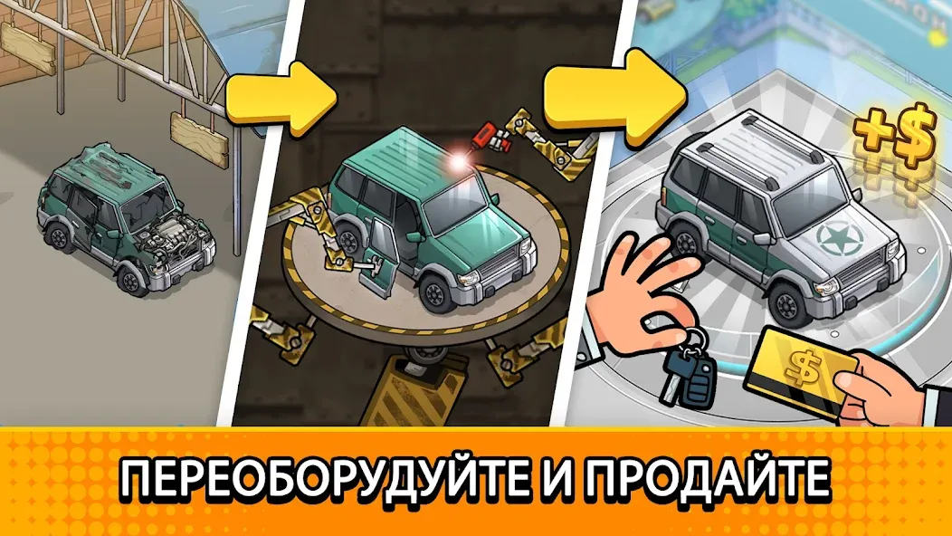 Скачать Used Car Tycoon: игра перекуп [Взлом/МОД Бесконечные деньги] на Андроид