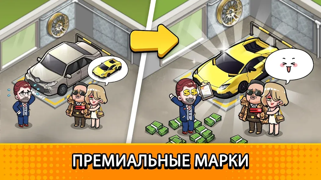 Скачать Used Car Tycoon: игра перекуп [Взлом/МОД Бесконечные деньги] на Андроид