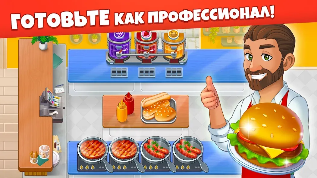 Скачать Cooking Diary® Ресторан и кафе [Взлом/МОД Unlocked] на Андроид