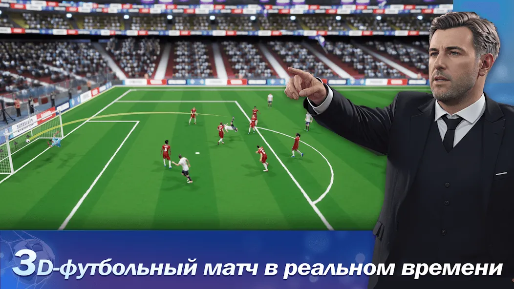 Скачать Top Football Manager 2024 [Взлом/МОД Все открыто] на Андроид