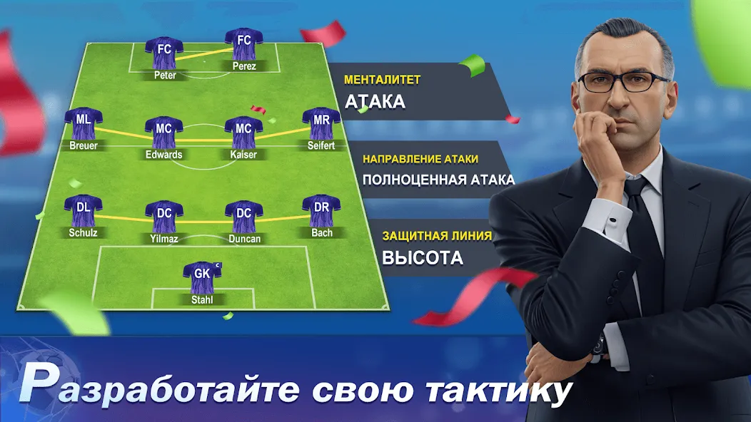 Скачать Top Football Manager 2024 [Взлом/МОД Все открыто] на Андроид