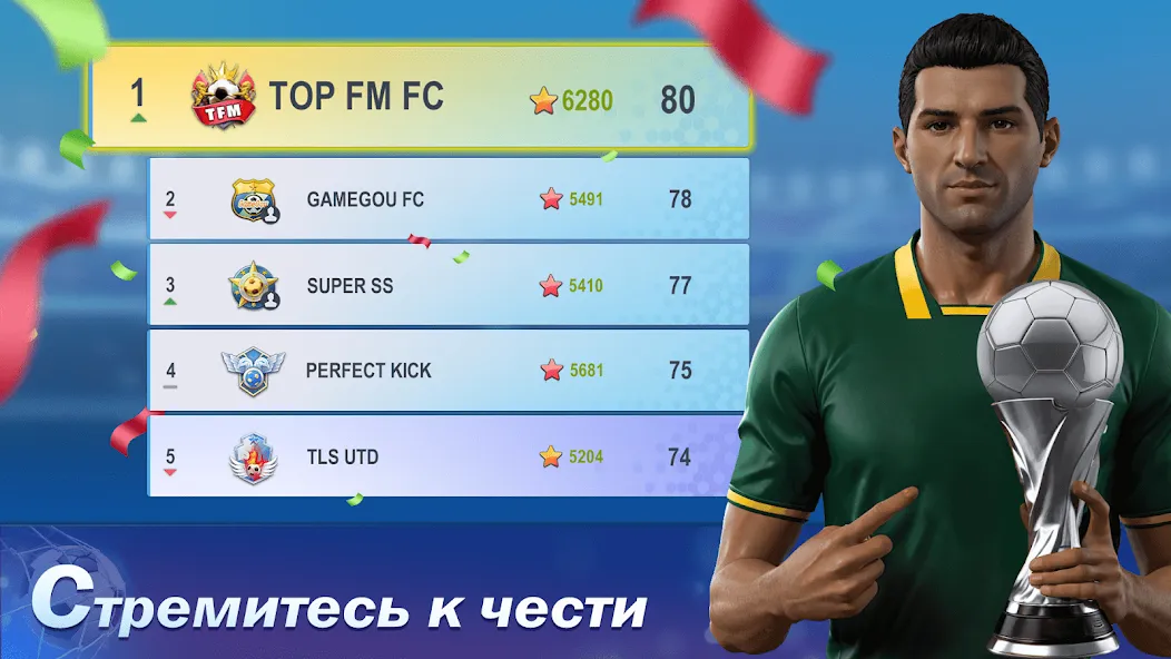 Скачать Top Football Manager 2024 [Взлом/МОД Все открыто] на Андроид