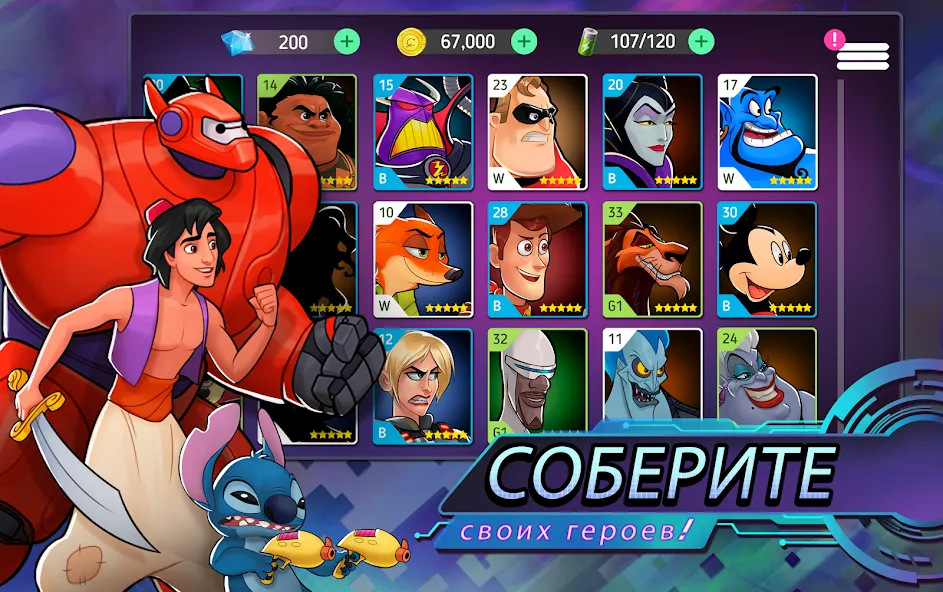 Скачать Disney Heroes: Battle Mode [Взлом/МОД Меню] на Андроид