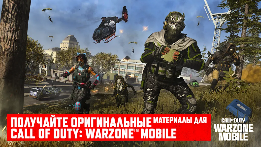 Скачать Call of Duty®: Warzone™ Mobile [Взлом/МОД Все открыто] на Андроид