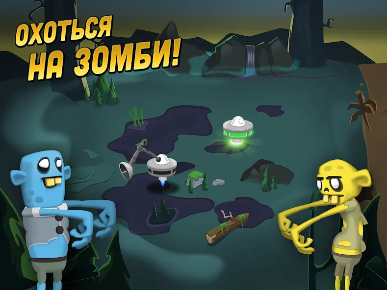 Скачать Zombie Catchers: Поймать зомби [Взлом/МОД Все открыто] на Андроид