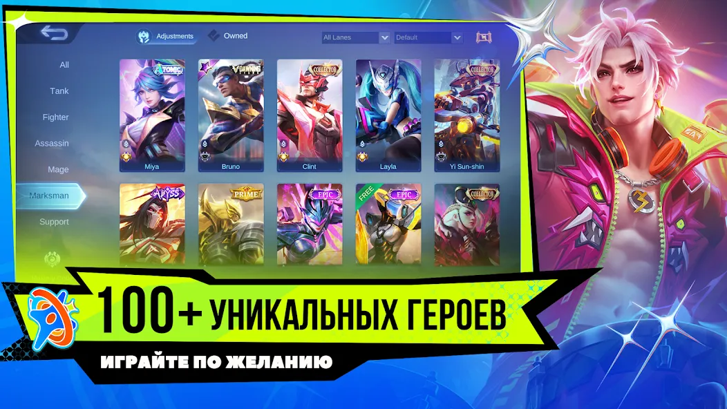 Скачать Mobile Legends: Bang Bang [Взлом/МОД Много денег] на Андроид