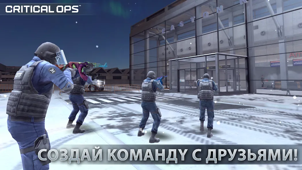 Скачать Critical Ops: Multiplayer FPS [Взлом/МОД Бесконечные деньги] на Андроид