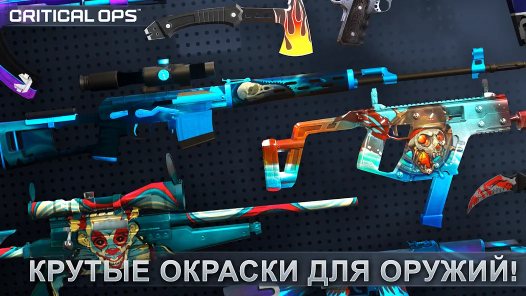 Скачать Critical Ops: Multiplayer FPS [Взлом/МОД Бесконечные деньги] на Андроид