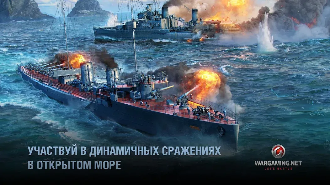 Скачать World of Warships Blitz War [Взлом/МОД Все открыто] на Андроид