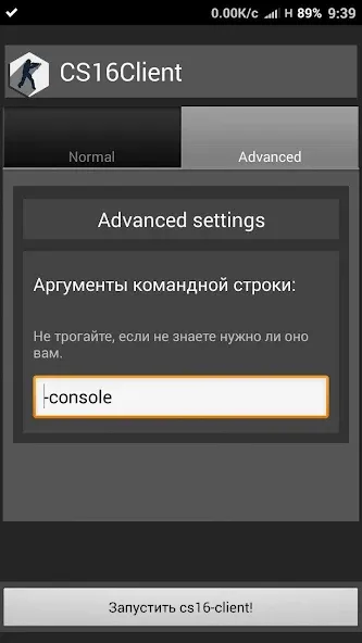 Скачать CS16Client (Old Engine) [Взлом/МОД Unlocked] на Андроид