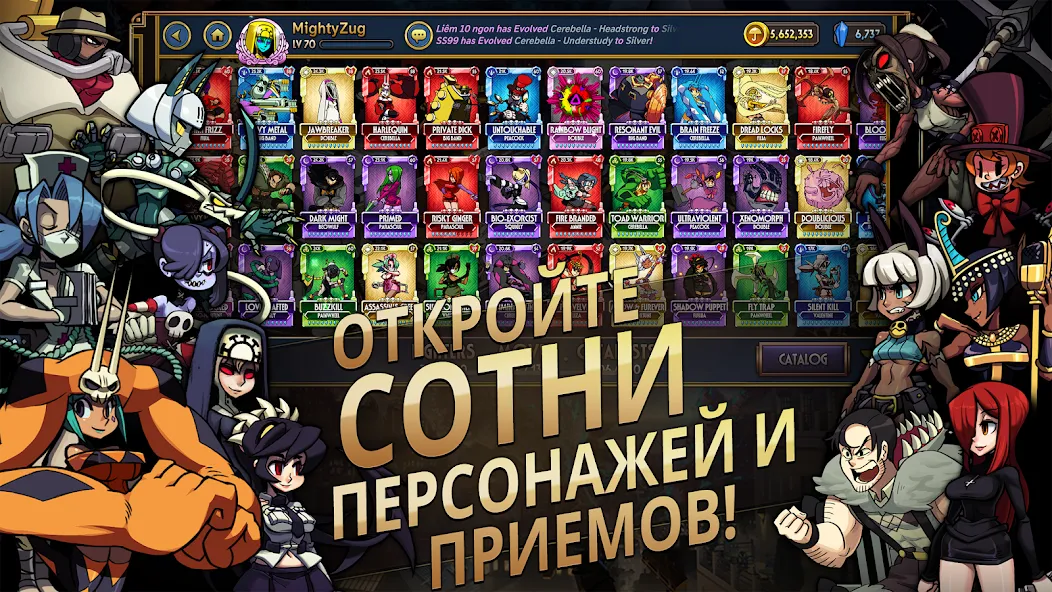 Скачать Skullgirls: РПГ-файтинг [Взлом/МОД Бесконечные деньги] на Андроид