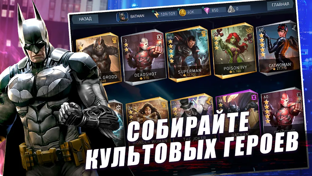 Скачать Injustice 2 [Взлом/МОД Unlocked] на Андроид