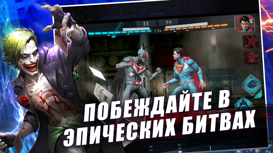 Скачать Injustice 2 [Взлом/МОД Unlocked] на Андроид