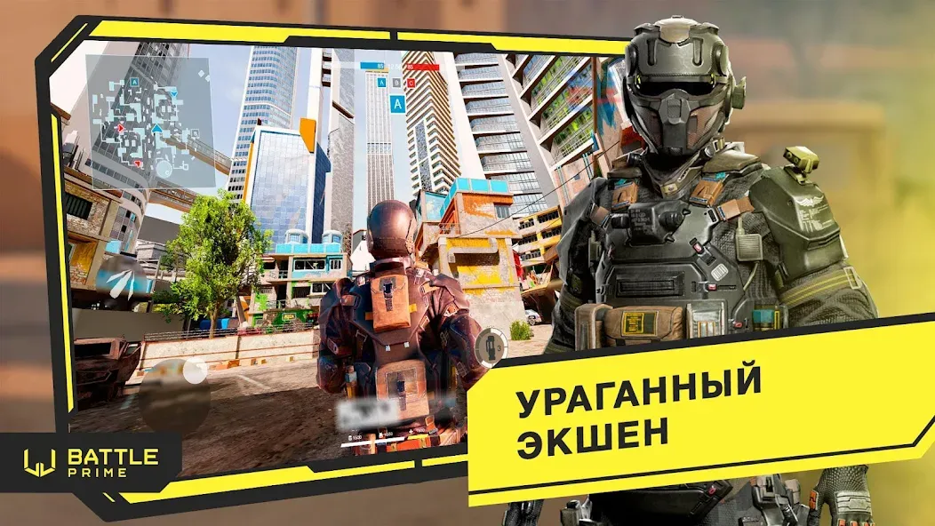 Скачать Battle Prime: PVP Шутер онлайн [Взлом/МОД Unlocked] на Андроид