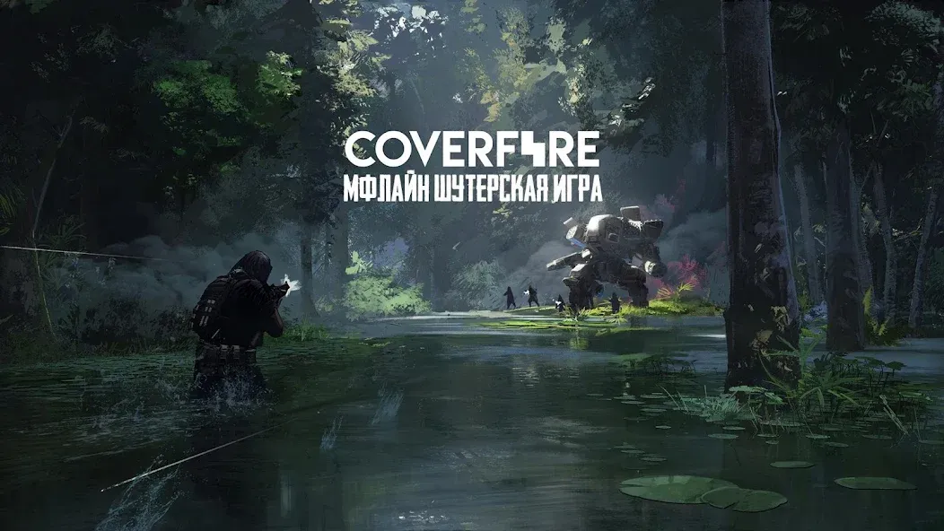 Скачать Cover Fire - стрелковая игра [Взлом/МОД Все открыто] на Андроид