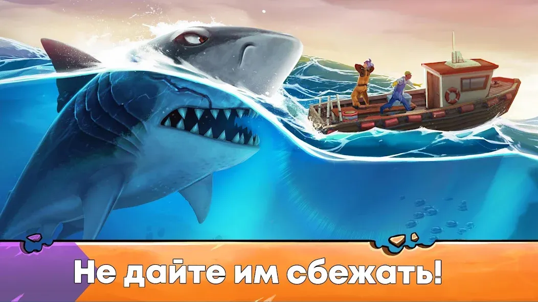 Скачать Hungry Shark Evolution: акула [Взлом/МОД Unlocked] на Андроид