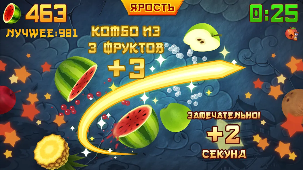 Скачать Fruit Ninja® [Взлом/МОД Меню] на Андроид