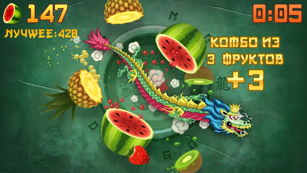 Скачать Fruit Ninja® [Взлом/МОД Меню] на Андроид