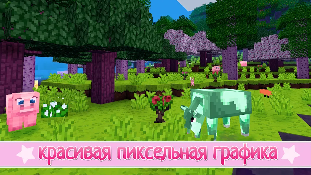 Скачать Kawaii World - Craft and Build [Взлом/МОД Много денег] на Андроид