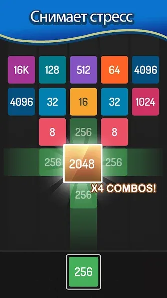 Скачать X2 Blocks: 2048 Игра с числами [Взлом/МОД Unlocked] на Андроид