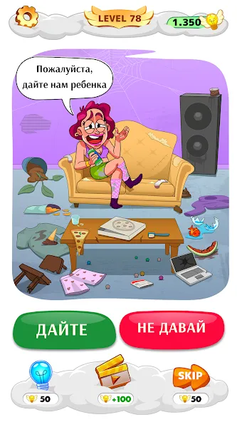 Скачать Help Me: Хитрые головоломки [Взлом/МОД Все открыто] на Андроид