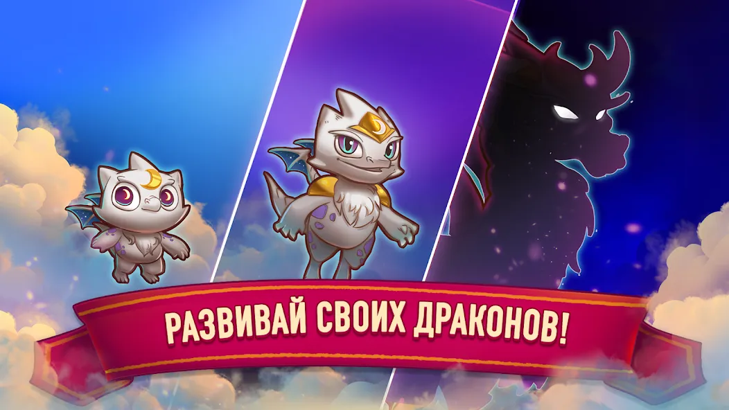 Скачать Merge Dragons! [Взлом/МОД Много денег] на Андроид