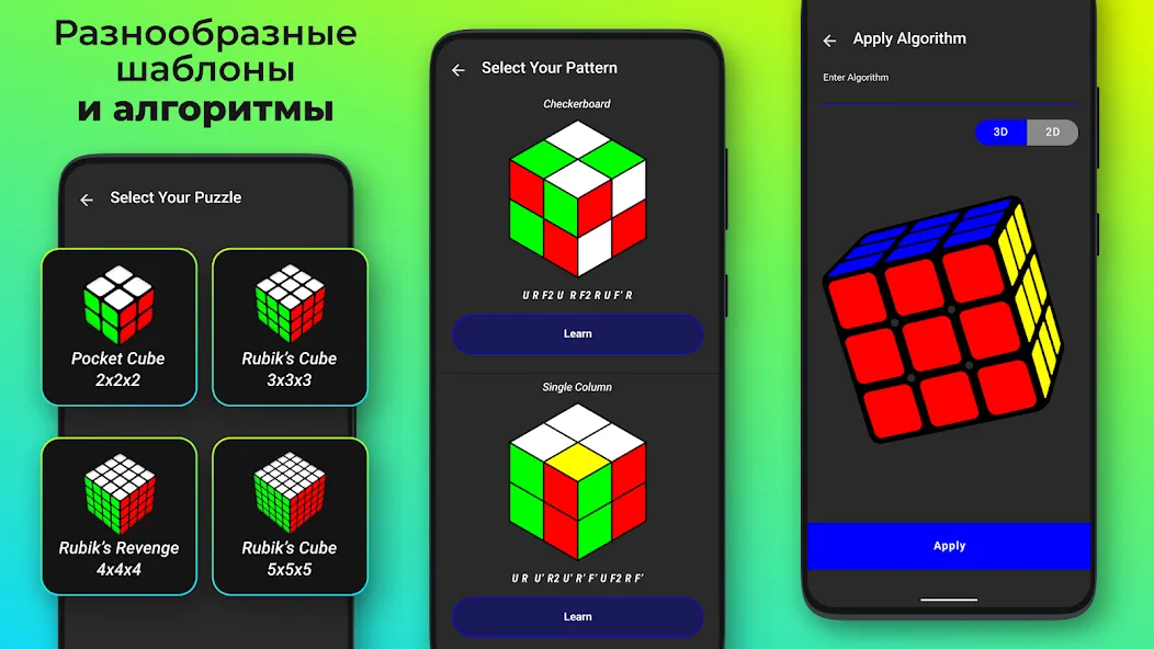 Скачать Решатель кубиков - Кубик Шифр [Взлом/МОД Меню] на Андроид