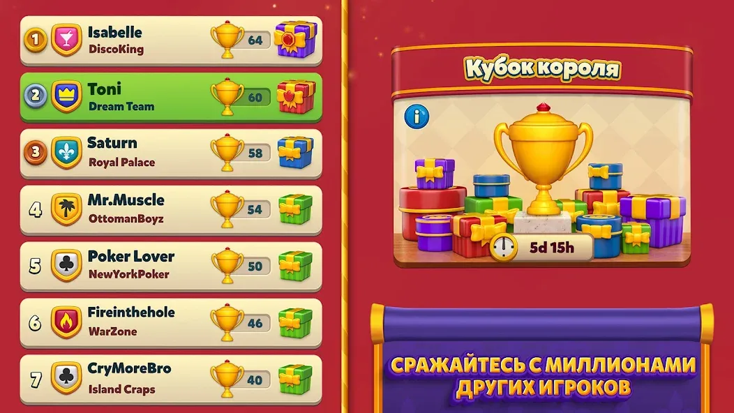 Скачать Royal Match [Взлом/МОД Unlocked] на Андроид