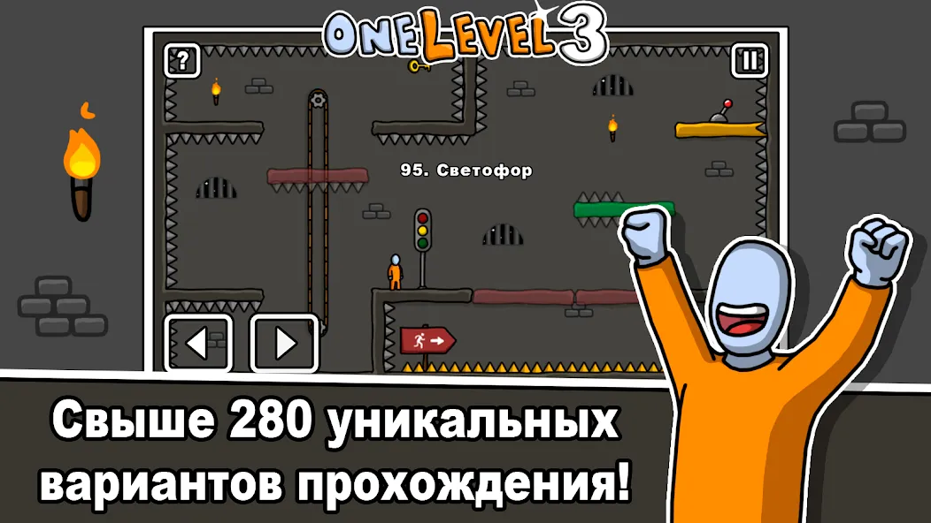 Скачать One Level 3: Побег из тюрьмы [Взлом/МОД Меню] на Андроид