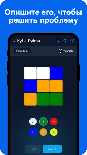 Скачать Cube Solver [Взлом/МОД Бесконечные деньги] на Андроид