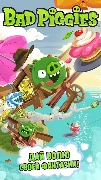 Скачать Bad Piggies [Взлом/МОД Бесконечные деньги] на Андроид