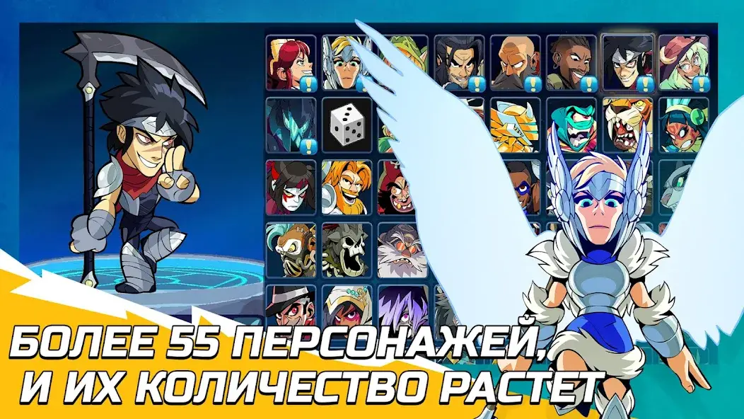 Скачать Brawlhalla [Взлом/МОД Бесконечные деньги] на Андроид